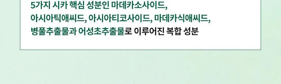 [진정수분/대용량] 닥터지 레드블레미쉬 클리어 수딩 액티브 에센스 80ml 상세페이지 14